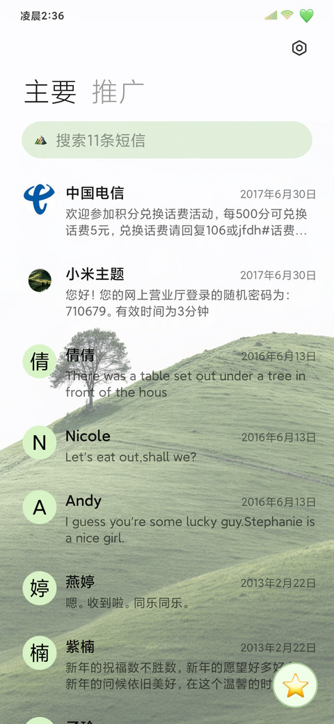INS简约 山那边 screenshot
