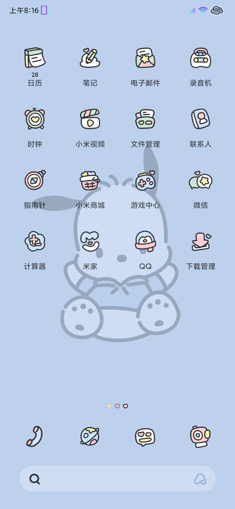 帕恰狗 励志小可爱 screenshot