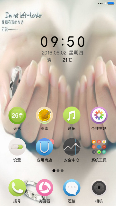 幸福在左手 screenshot