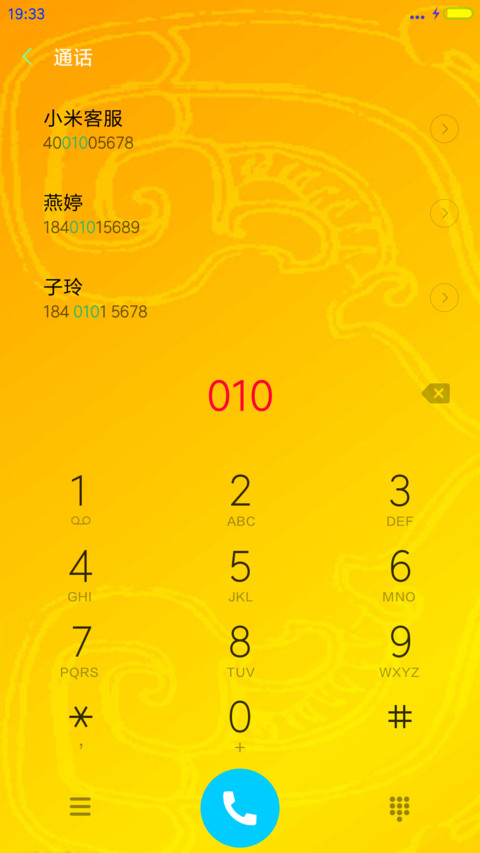 蟾蜍招财运 screenshot