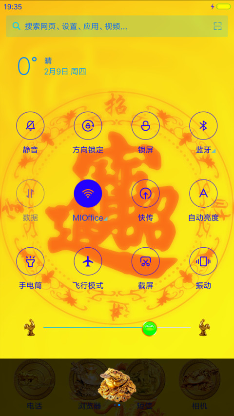 蟾蜍招财运 screenshot