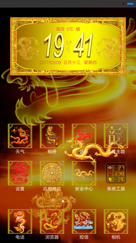 炫金龙 screenshot
