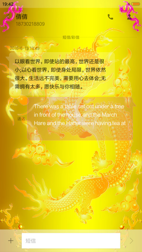 炫金龙 screenshot
