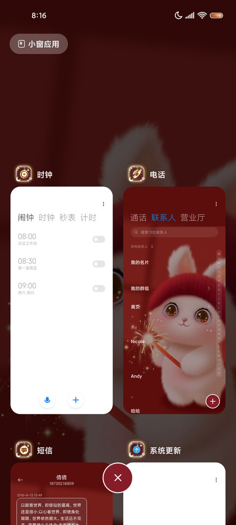 新年毛绒兔兔双换图 screenshot