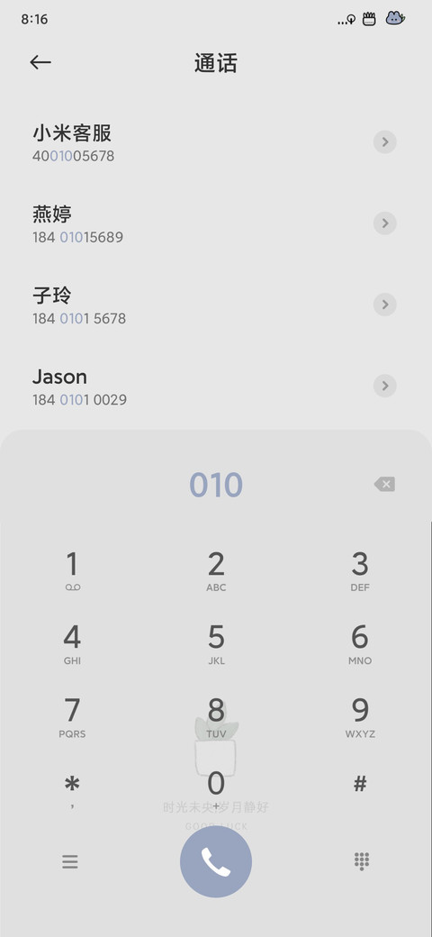 人间的风 screenshot
