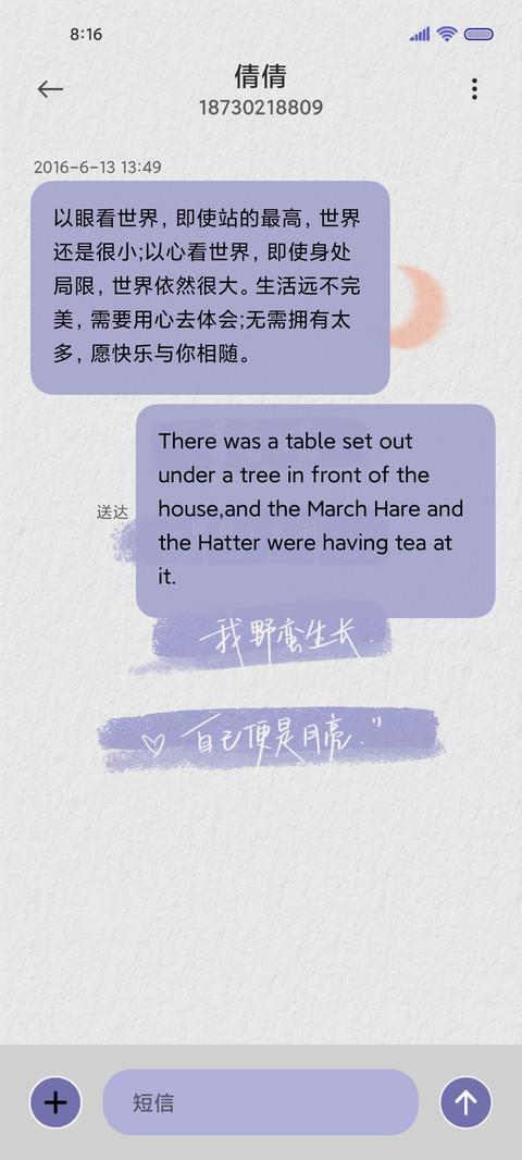 克莱因蓝 涂鸦文字 screenshot
