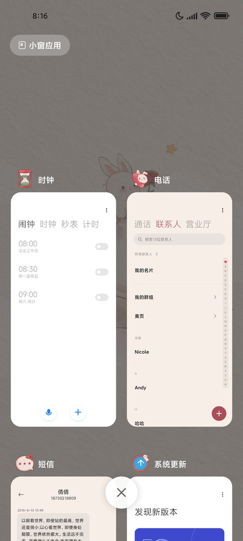 兔兔玫瑰星球 screenshot
