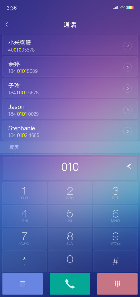 至真至美 screenshot