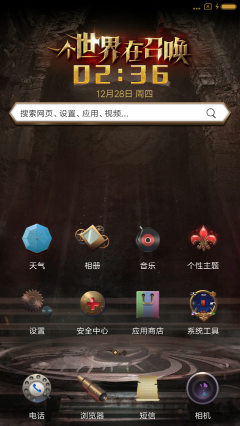 世界在召唤·我叫MT screenshot