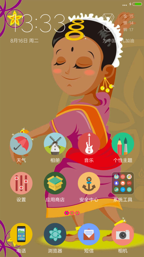 Magnificent Girl screenshot