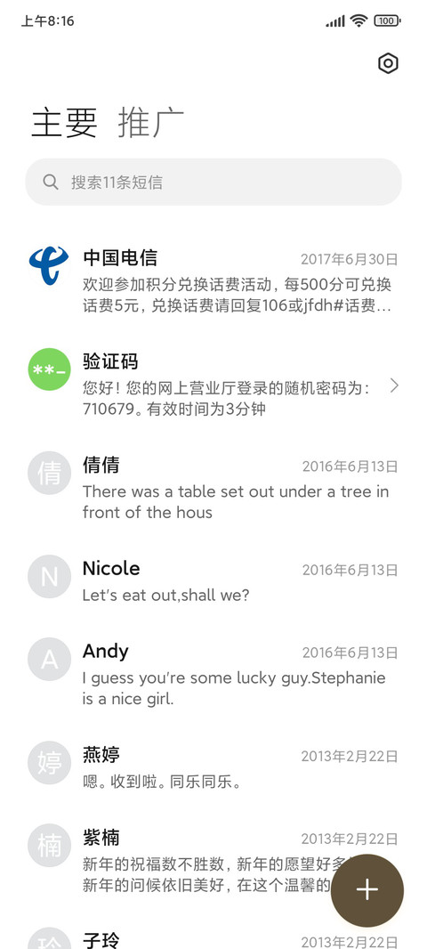 宁静致远 screenshot