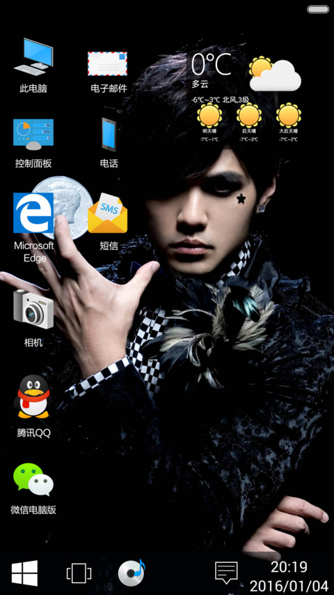 【好评返现】周杰伦的Win10系统 screenshot