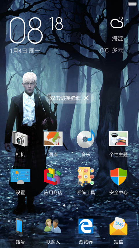 【好评返现】周杰伦的Win10系统 screenshot