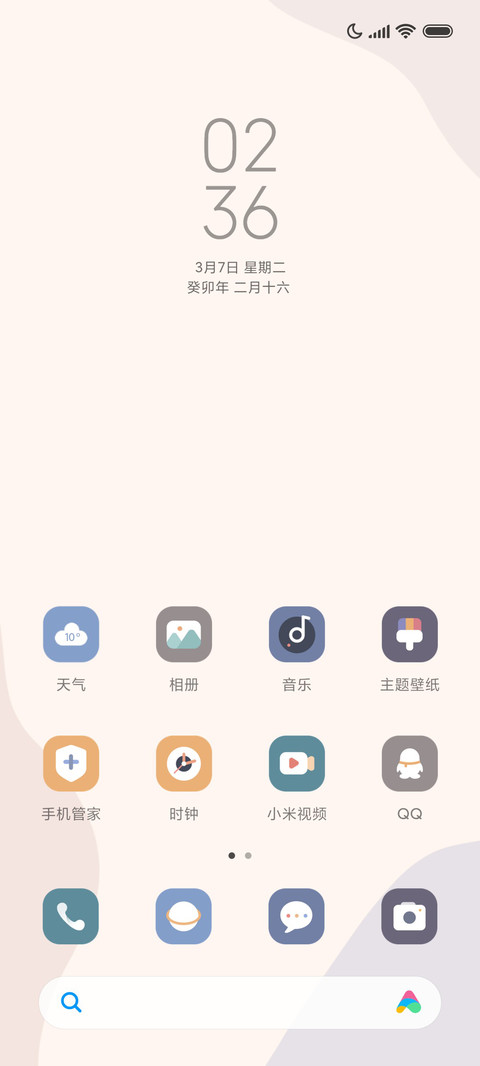 慢生活 小组件 screenshot