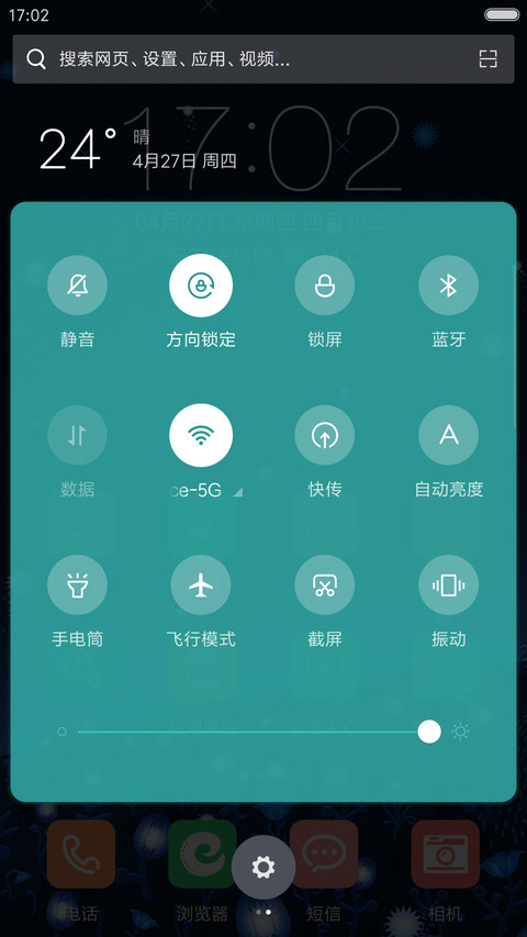 太阳花 screenshot