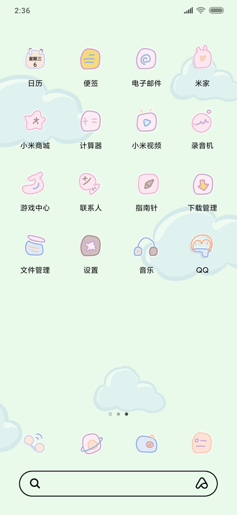 蛋仔熊的夏天 screenshot