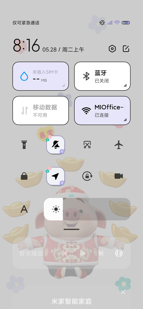 富得流油 猪小屁 screenshot