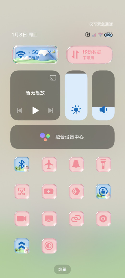 清透立体 图标组件 screenshot