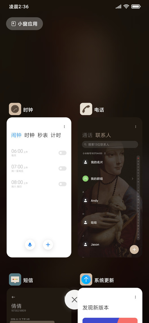名画 抱貂女郎 screenshot