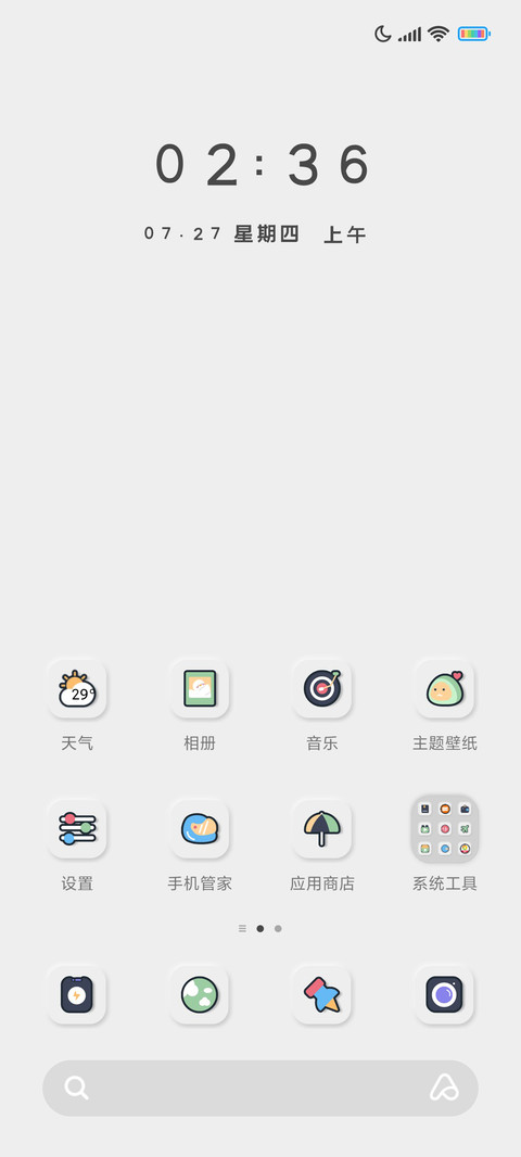 初见哎鸭鸭 screenshot