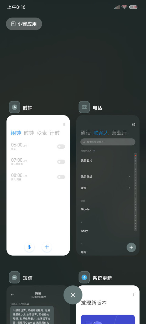 思念如河 组件 screenshot