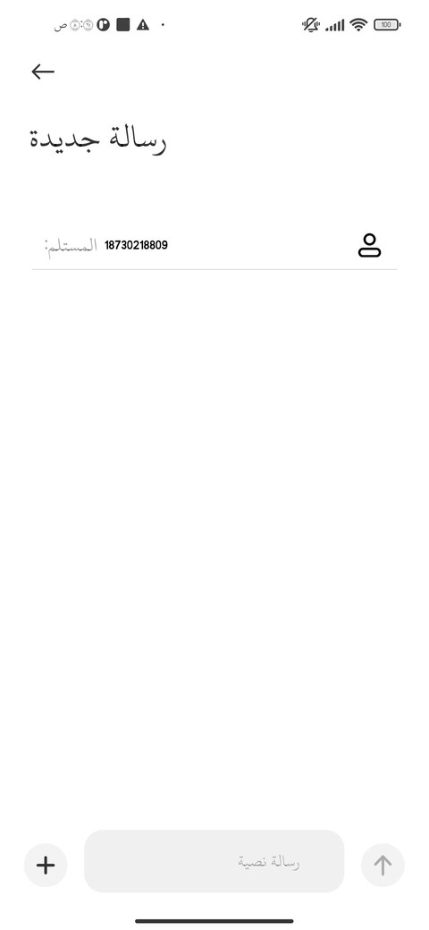 عثماني screenshot