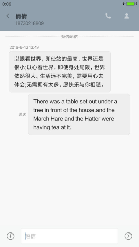 净白 screenshot