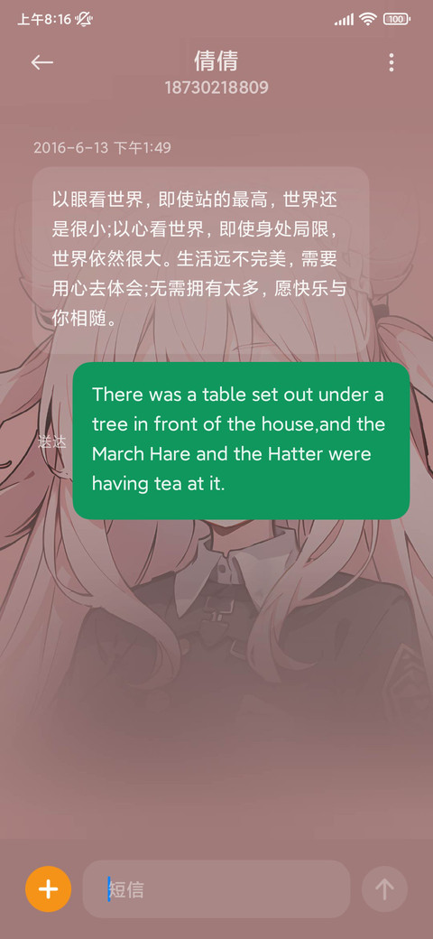 制服甜心少女 screenshot