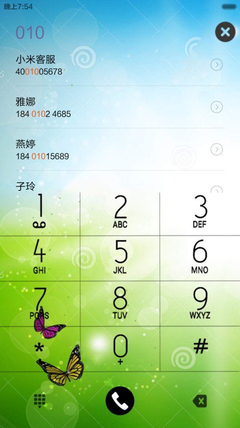 蝶舞飞飞(锁屏动态) screenshot