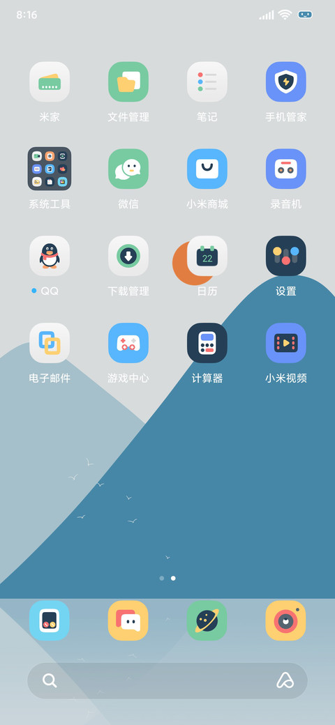 绿水轻舟 screenshot