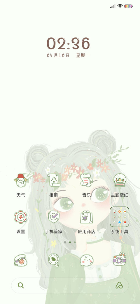 森系小仙女 screenshot