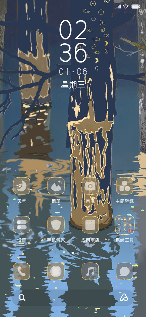 金光神牛 screenshot