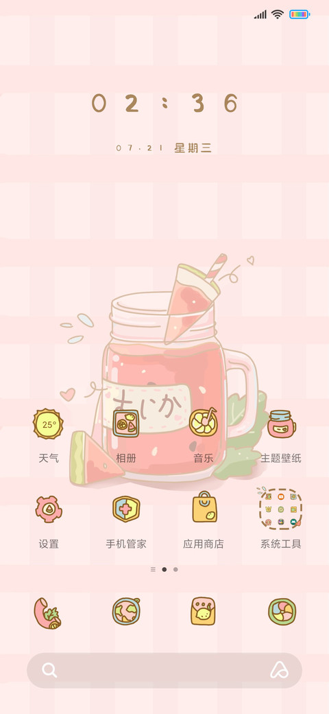 夏日水果饮料 screenshot