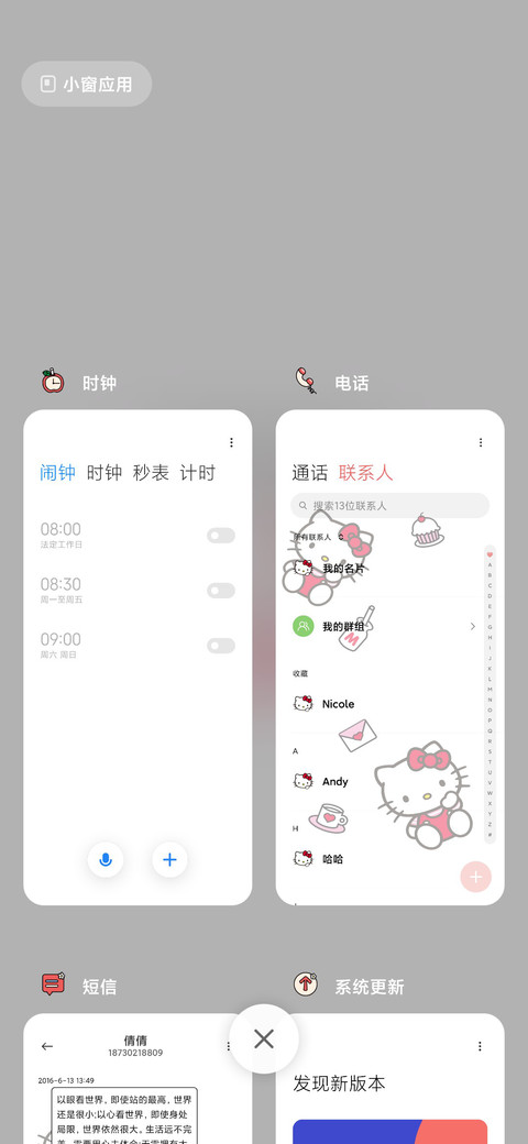 HelloKitty贩卖可爱 screenshot