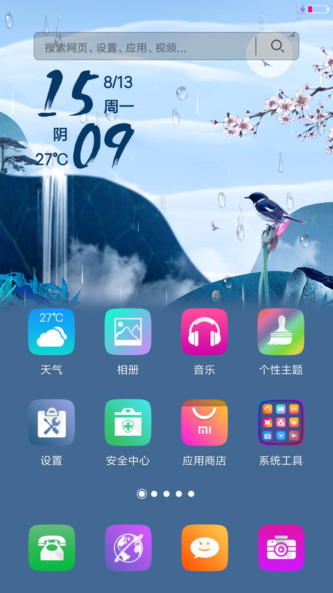 Early Morning screenshot