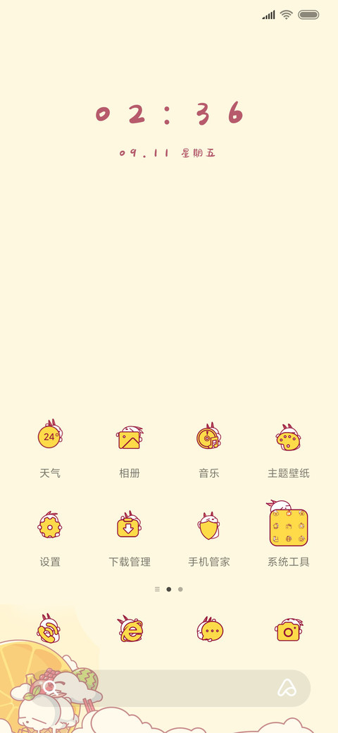 流氓兔之云里有吃的 screenshot