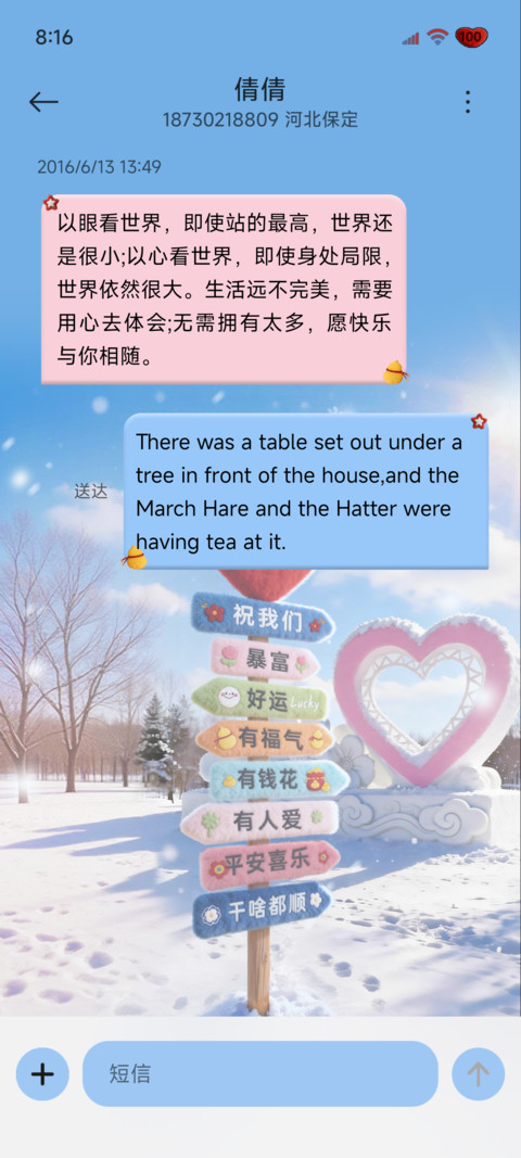 啥都顺OS组件毛绒 screenshot
