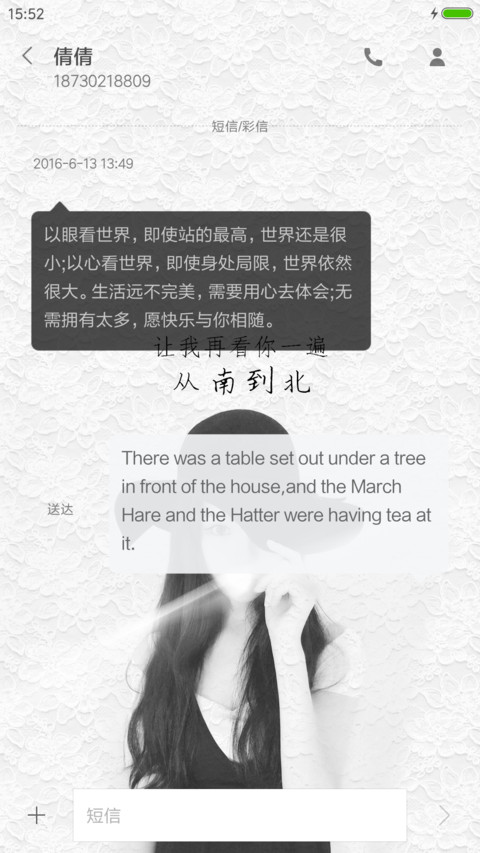 你的眼睛 screenshot