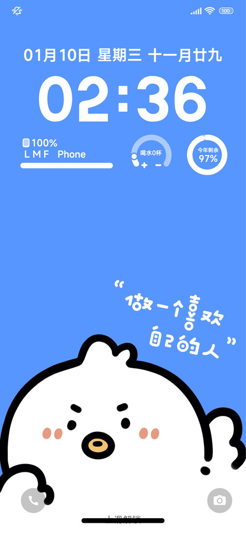 线条鸭 screenshot