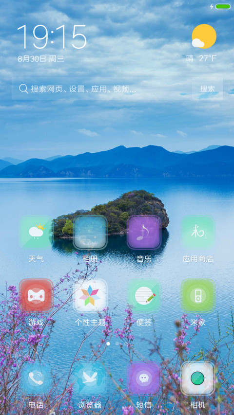 梅花盛开L screenshot