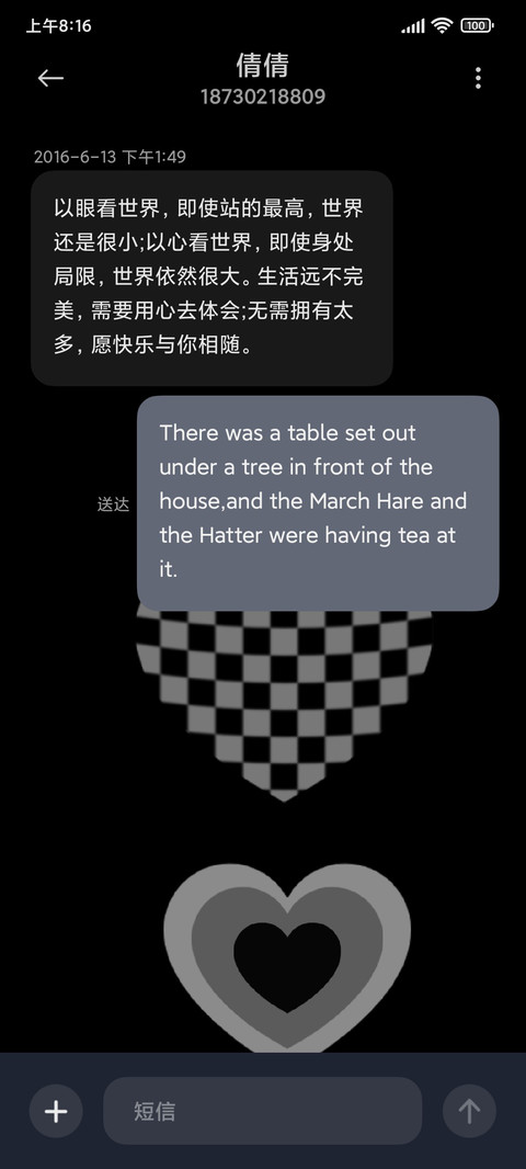 心动信号 棋盘格 screenshot