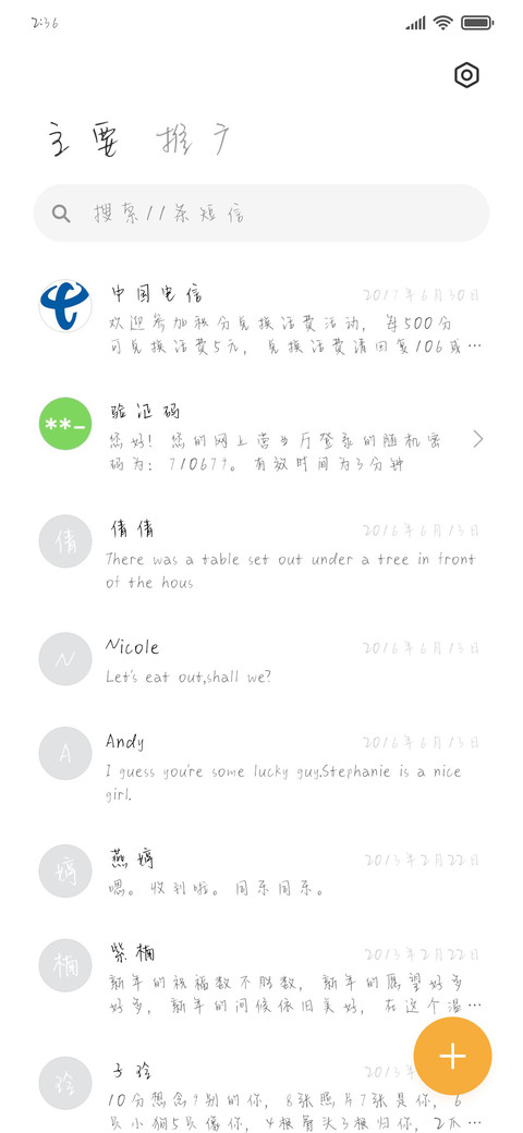 乘风破浪的小姐姐 screenshot