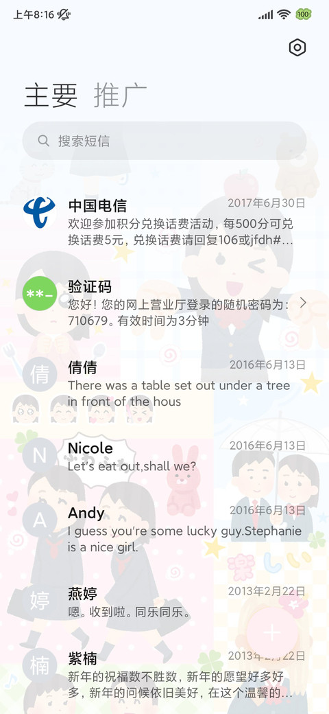插画小人可爱剪贴簿 screenshot