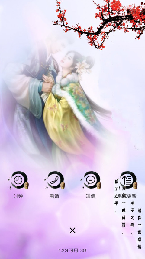 只想你和到白头 screenshot