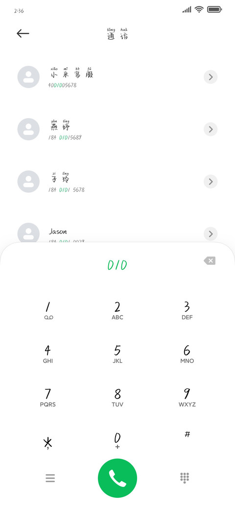 我终于可以不再爱你 screenshot