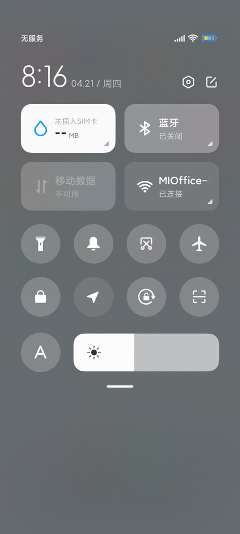 黑白之间五彩 screenshot
