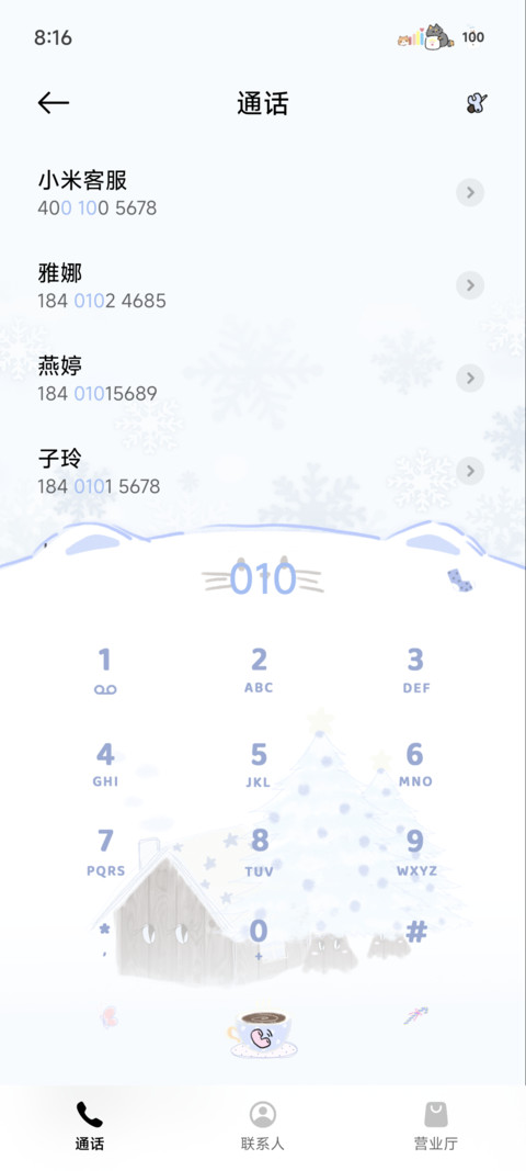 冬日爱在初雪降临时 screenshot