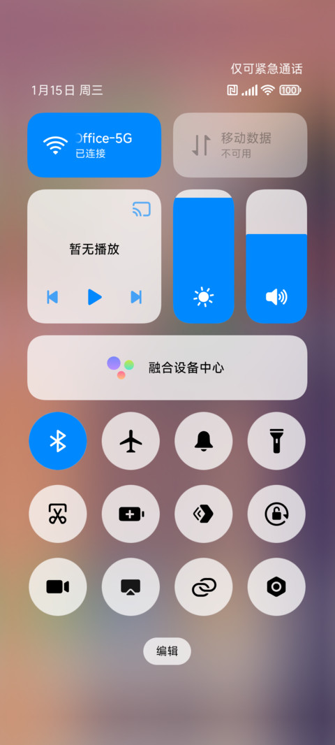 新澎湃Pro screenshot