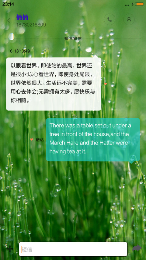 晨露（动态锁屏+落雨桌面） screenshot