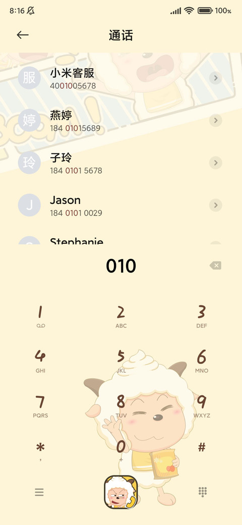 懒羊羊滚动漫画 screenshot